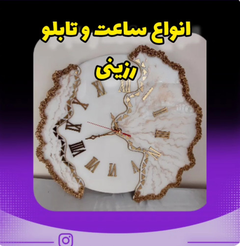 خرید انلاین ساعت و تابلو رزینی