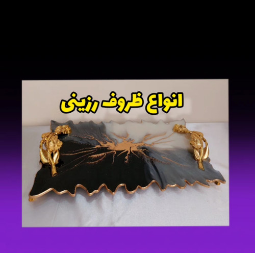 خرید انلاین ظروف رزینی